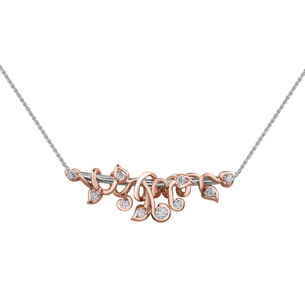 Crafted in 14KT white Canadian Certified Gold, this pendant features a branch wrapped with 14KT rose Canadian Certified Gold vines set with round brilliant-cut Canadian diamonds.